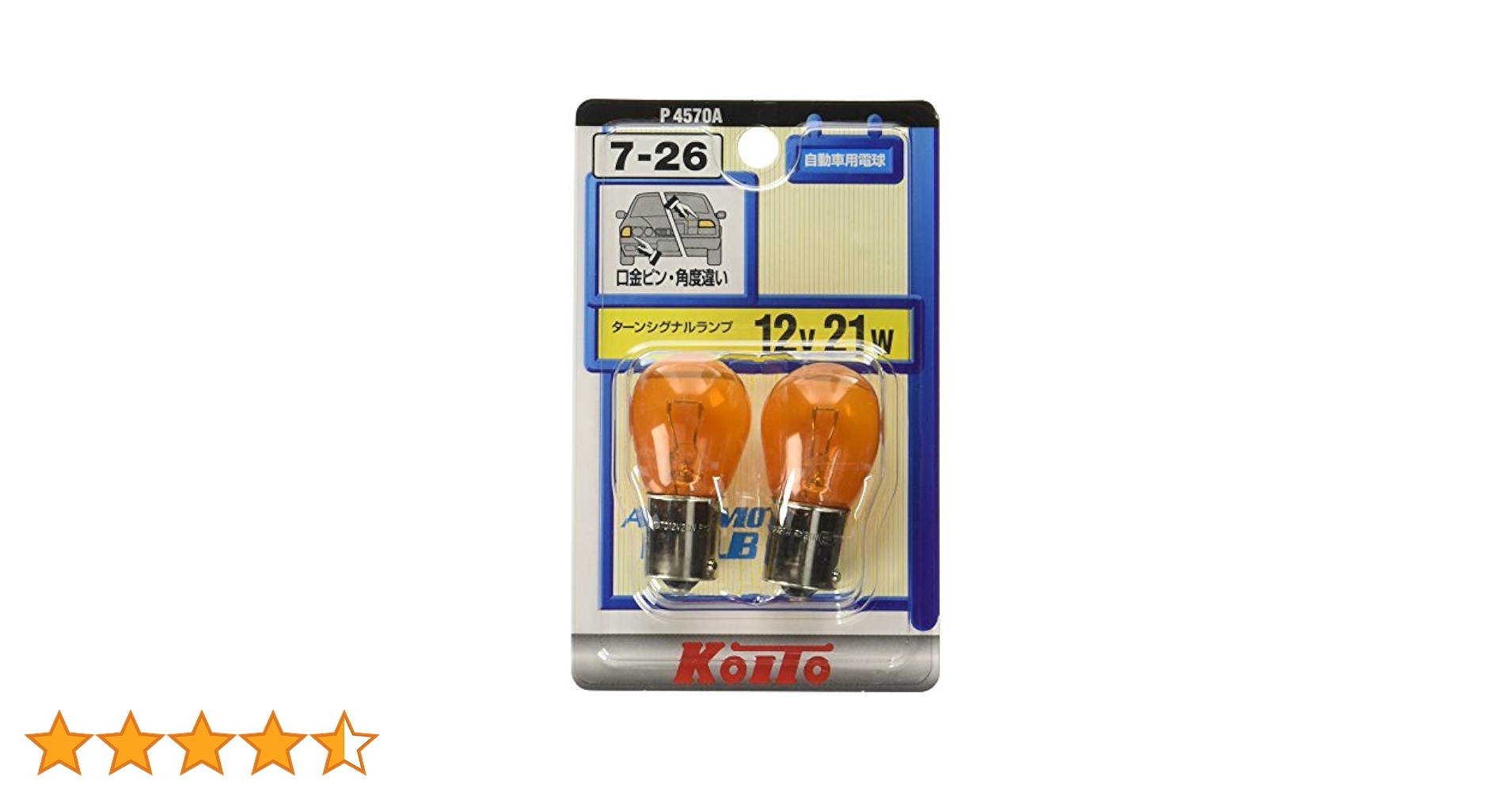 Amazon.co.jp: 小糸製作所(KOITO) カラーバルブ 12V 21W